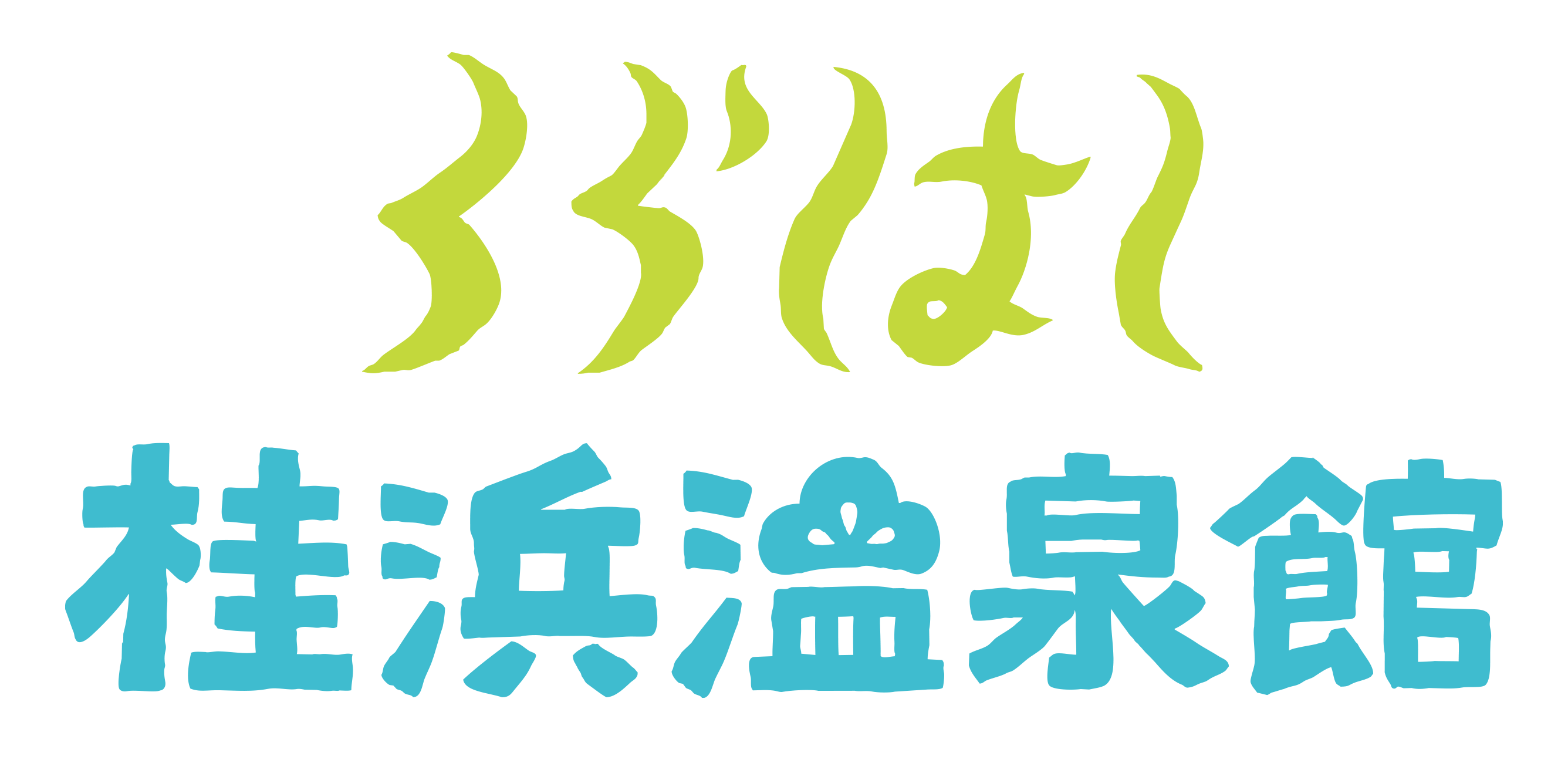 くらはし桂浜温泉館